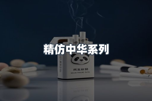 越南香烟系列
